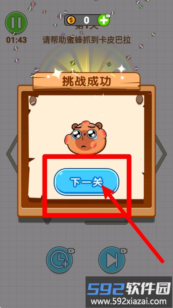 脑子超灵光