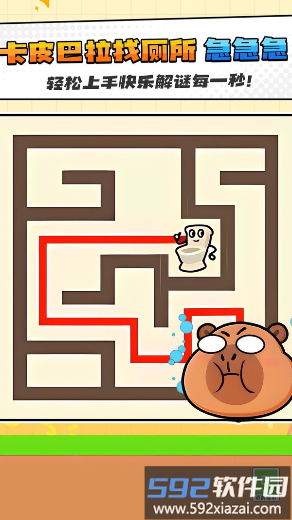 脑子超灵光截图2