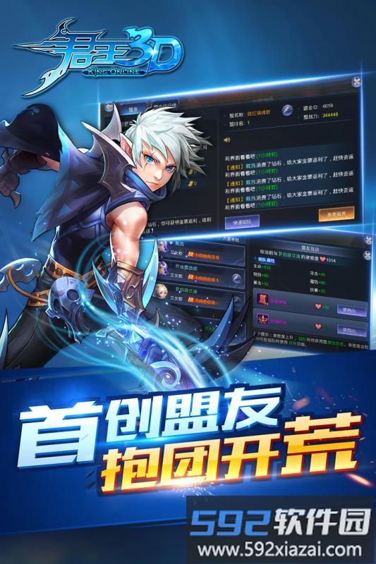 君王3d手机版截图2