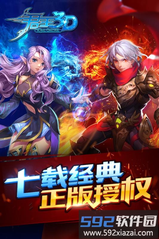 君王3d手机版截图5