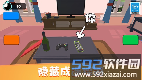 躲猫猫大作战截图2