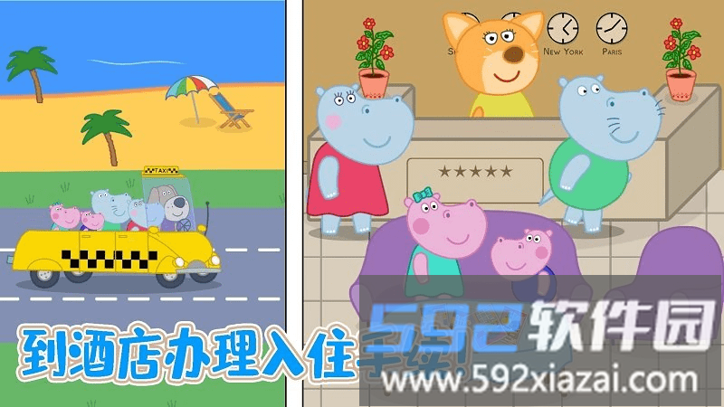 佩奇城堡海滩手机版截图4