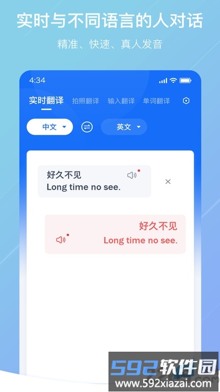 随手翻译官方版截图1