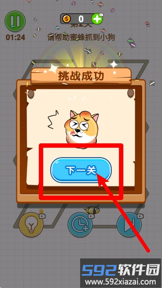 逃离旋转迷宫