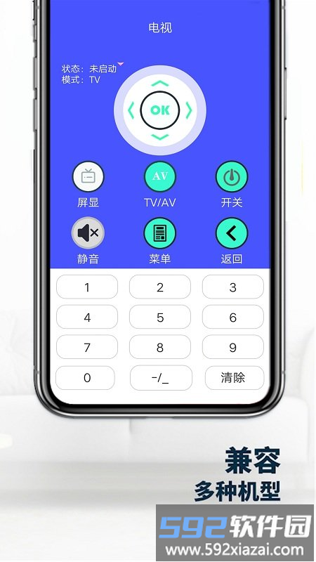红外线空调遥控器王app截图2
