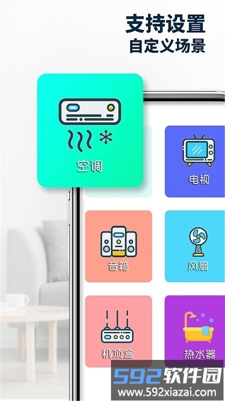 红外线空调遥控器王app截图4