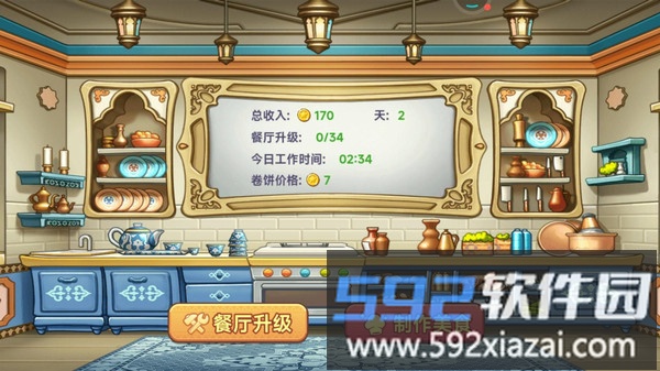 疯厨师截图4