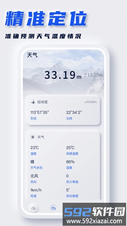 经纬度地图官方版截图1