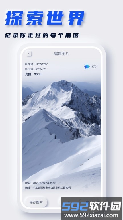 经纬度地图官方版截图4