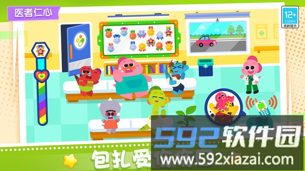 宝贝医院截图1