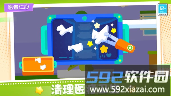宝贝医院截图3