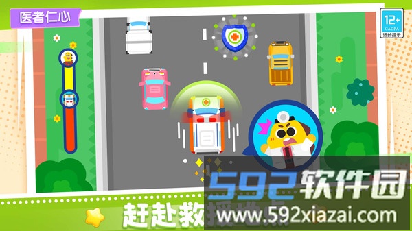 宝贝医院截图4