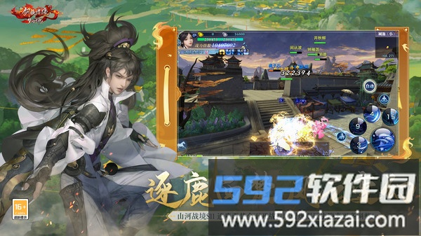 新剑侠情缘截图3
