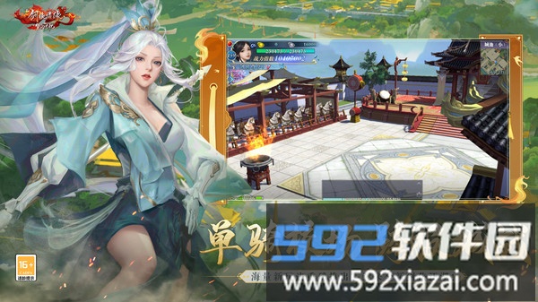 新剑侠情缘截图4