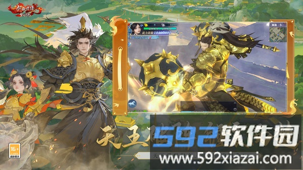 新剑侠情缘截图5