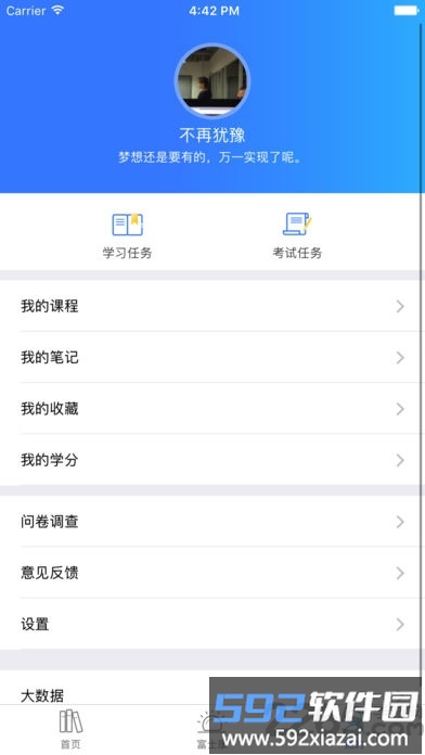 富学宝典富士康手机版app截图2