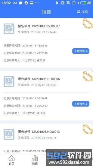 心管家软件截图3