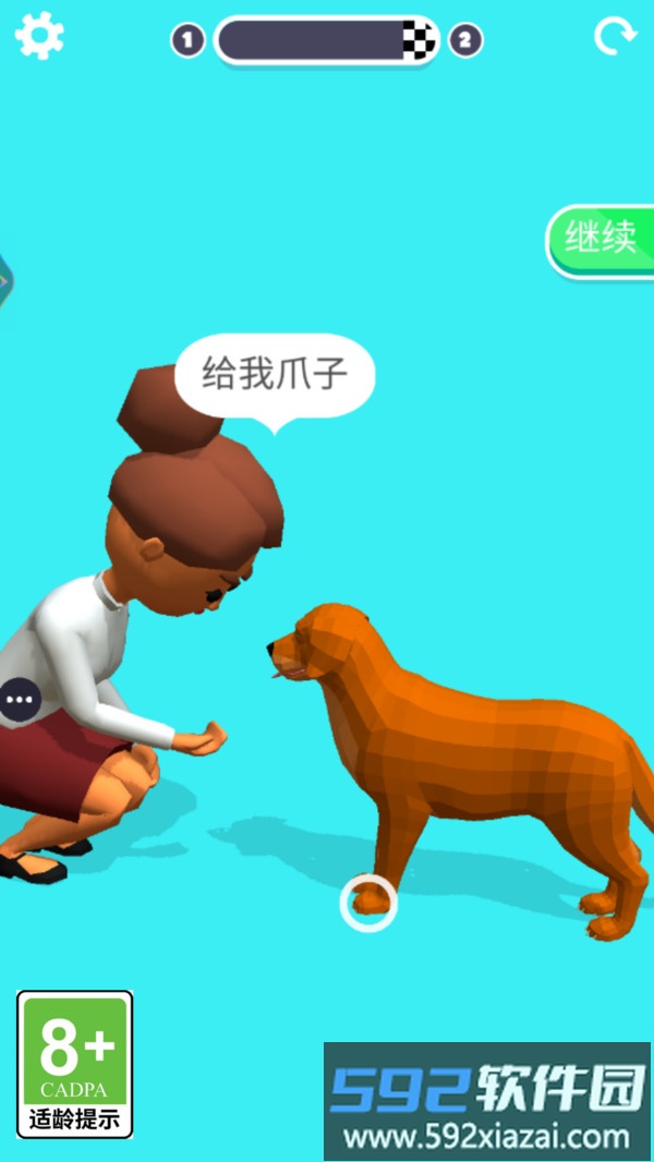 宠物训练师截图3