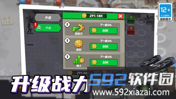 刺激塔防保卫战