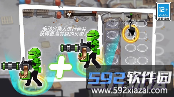 刺激塔防保卫战截图4
