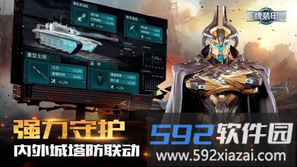 王牌装甲师手游官方截图5