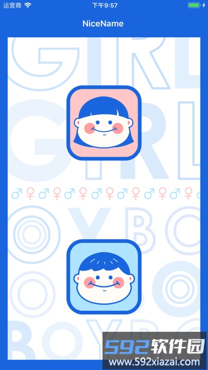 nicename app截图1