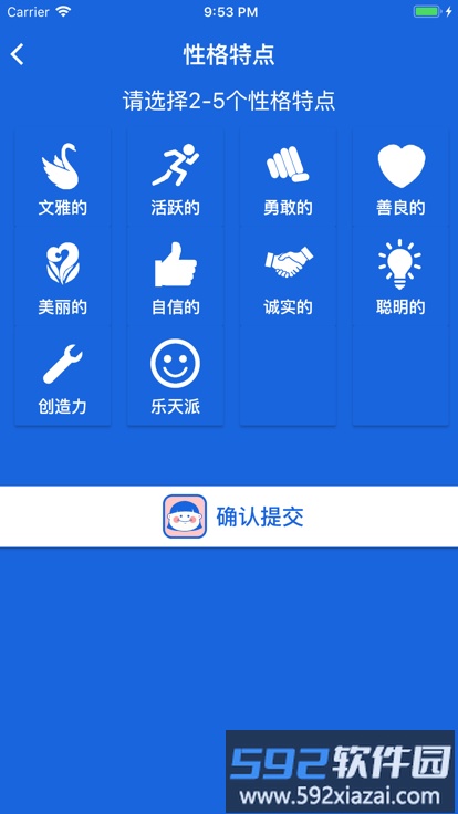 nicename app截图2