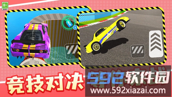 赛车极限模拟