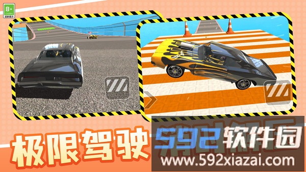 赛车极限模拟
