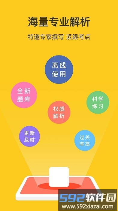 天津网约车考试题库app截图4