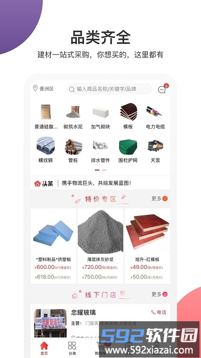 采材宝APP截图4