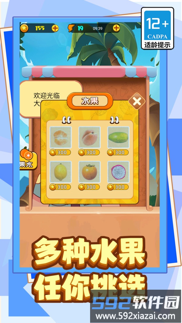 切割模拟器截图3
