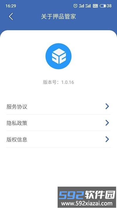 押品管家app截图2
