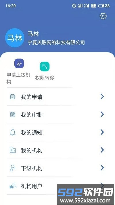 押品管家app截图3