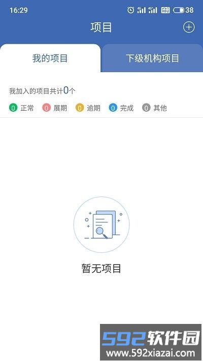 押品管家app截图4