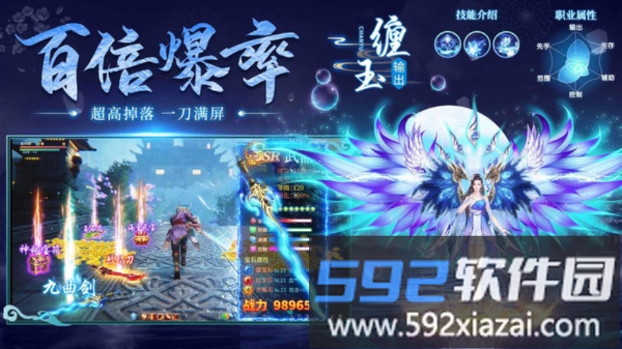天途截图1