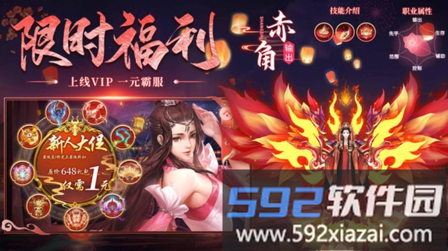 天途截图2