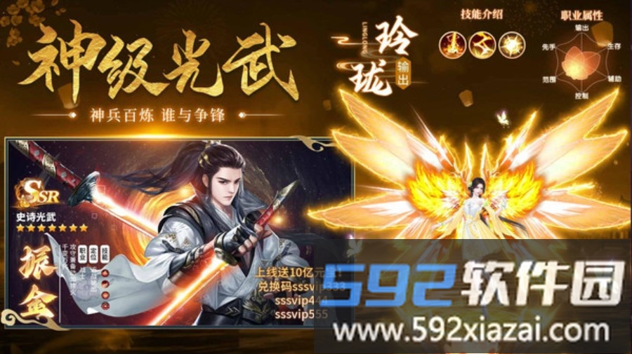 天途截图3