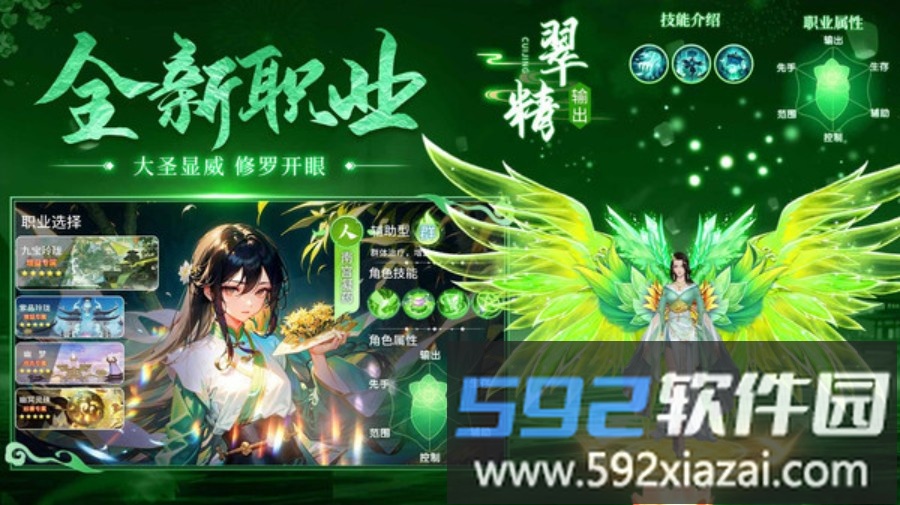 天途截图5