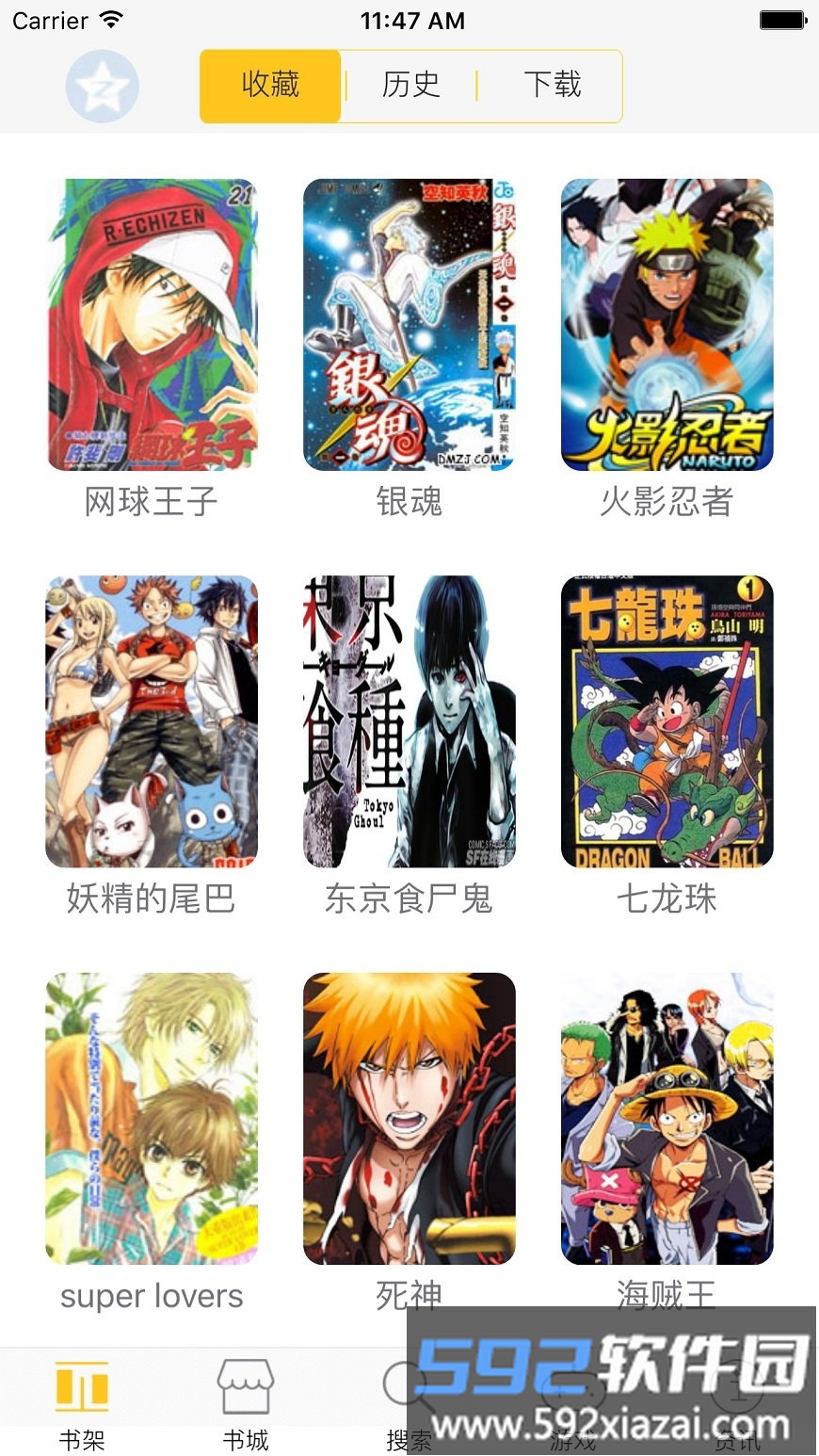漫画屋手机版截图1