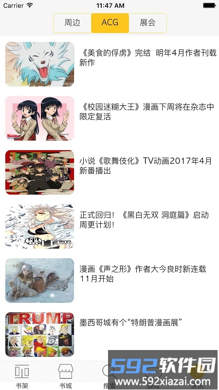 漫画屋手机版截图3