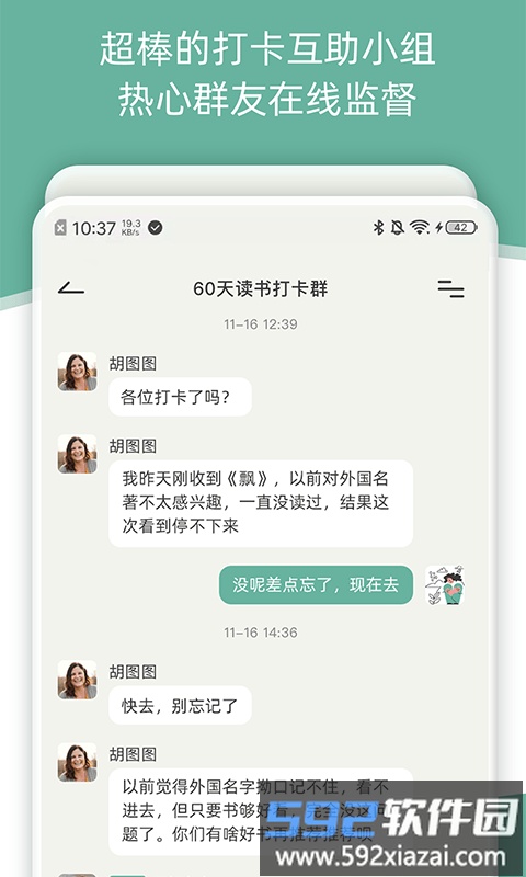 好柿花生app截图2