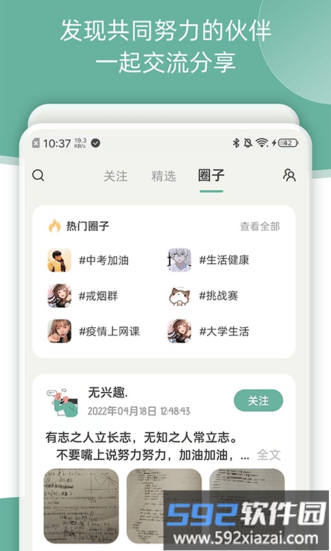 好柿花生app截图3
