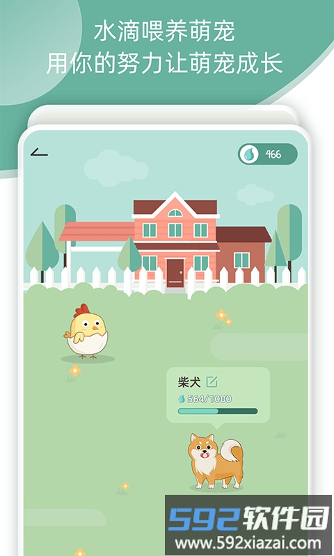 好柿花生app截图4