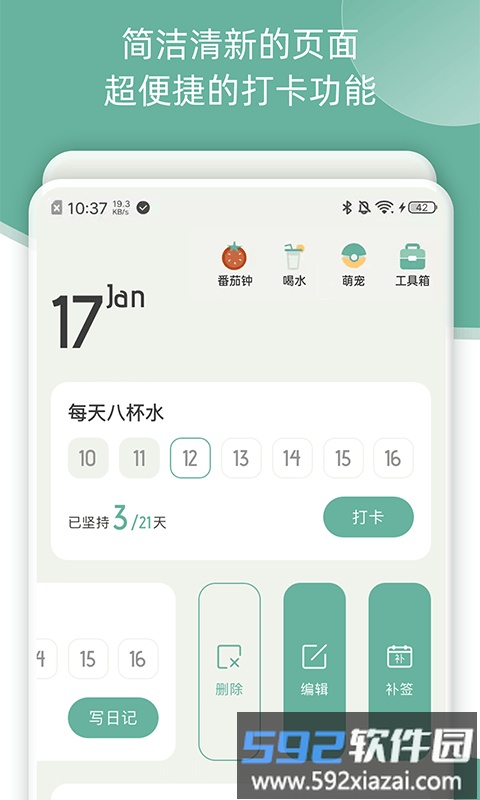 好柿花生app截图5