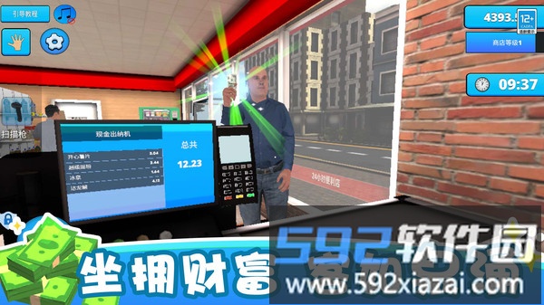 搬空超市大挑战截图1