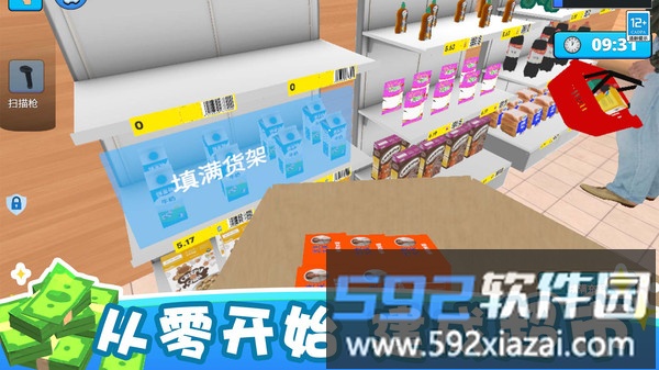 搬空超市大挑战截图2
