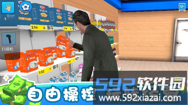 搬空超市大挑战截图3