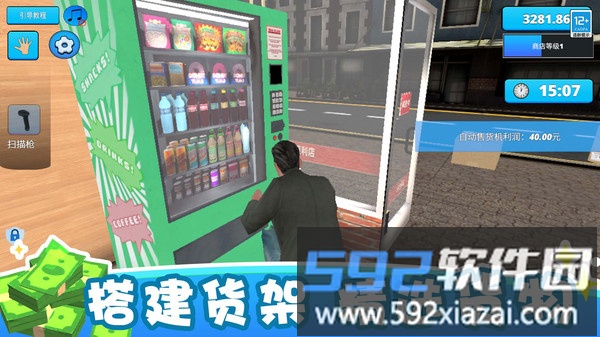 搬空超市大挑战截图5