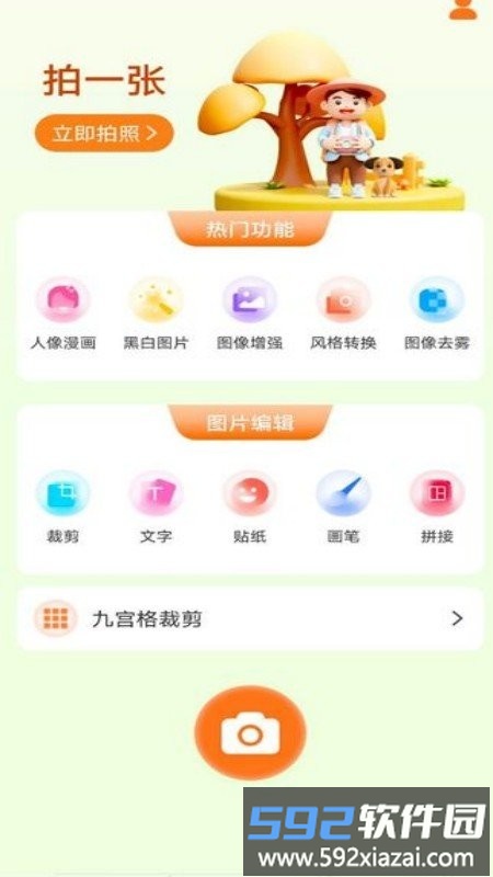 清甜相机app截图2